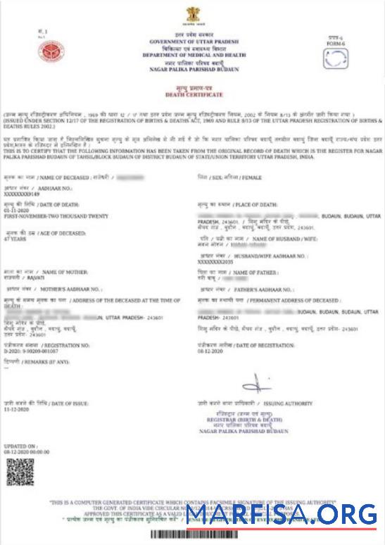 Printable India Government of Uttar Pradesh Nagar Palika Parishad Budaun death certificate real example